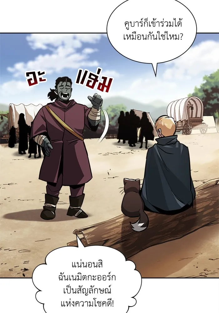 ชีวิตพลิกผันของลอร์ดผู้เกียจคร้าน ตอนที่ 47 ผลประโยชน์ร่วมกัน รูปที่ 68