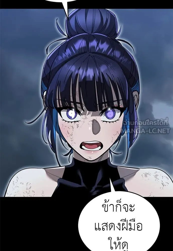 ยมราชลงทัณฑ์ ตอนที่ 103 รูปที่ 4