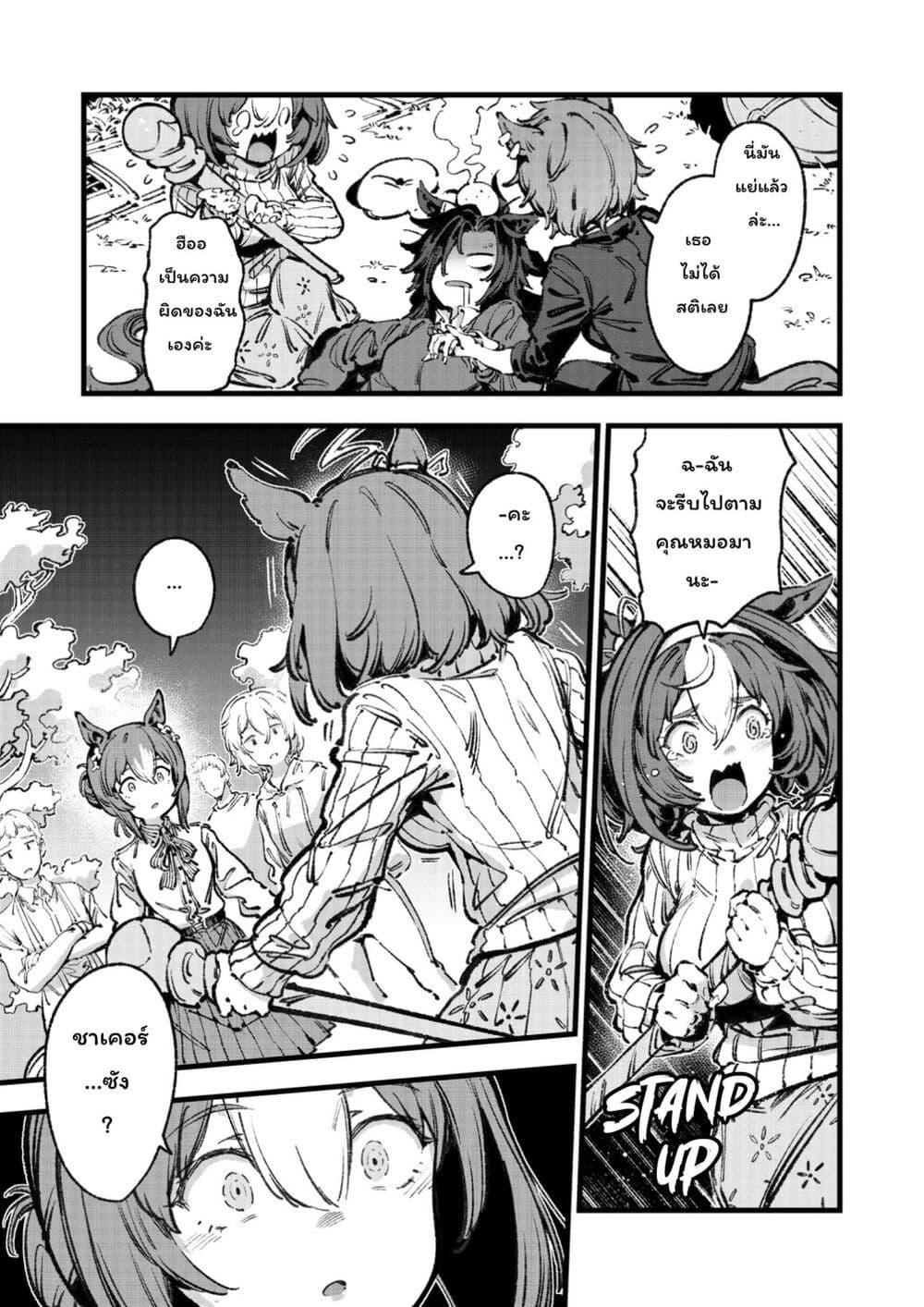 Manga-lc-com อ่านมังงะ อ่านการ์ตูน ออนไลน์ ฟรี Umamusume Pretty Derby – Your Shadow Tracen ตอนที่ 1 2 3 4 5 6 7 8 9 10 11 12 13 14 ฟรี ไม่มีโฆษณา Manga-lc - อ่าน มังงะ อ่าน การ์ตูน ออนไลน์ อ่านมังงะ ฟรี