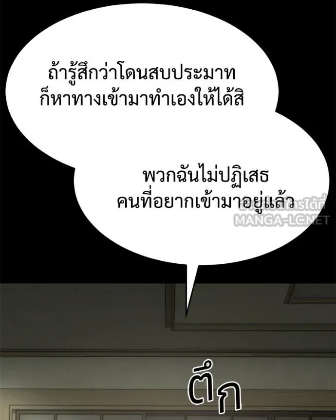 Baek XX ตอนที่ 125 รูปที่ 84