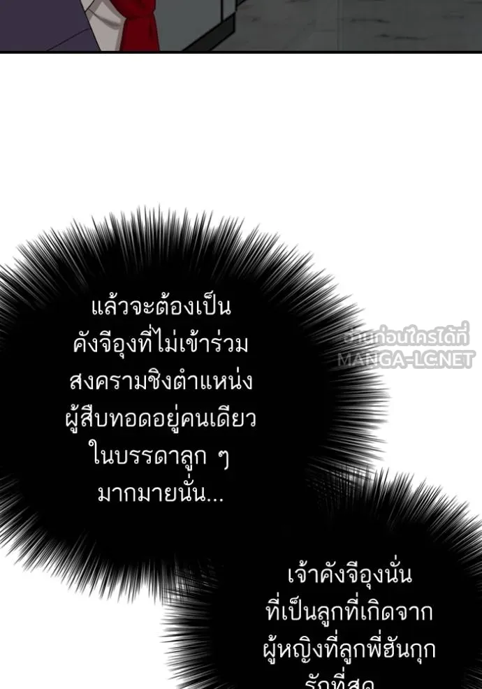 BAD GUY ตอนที่ 250 รูปที่ 112