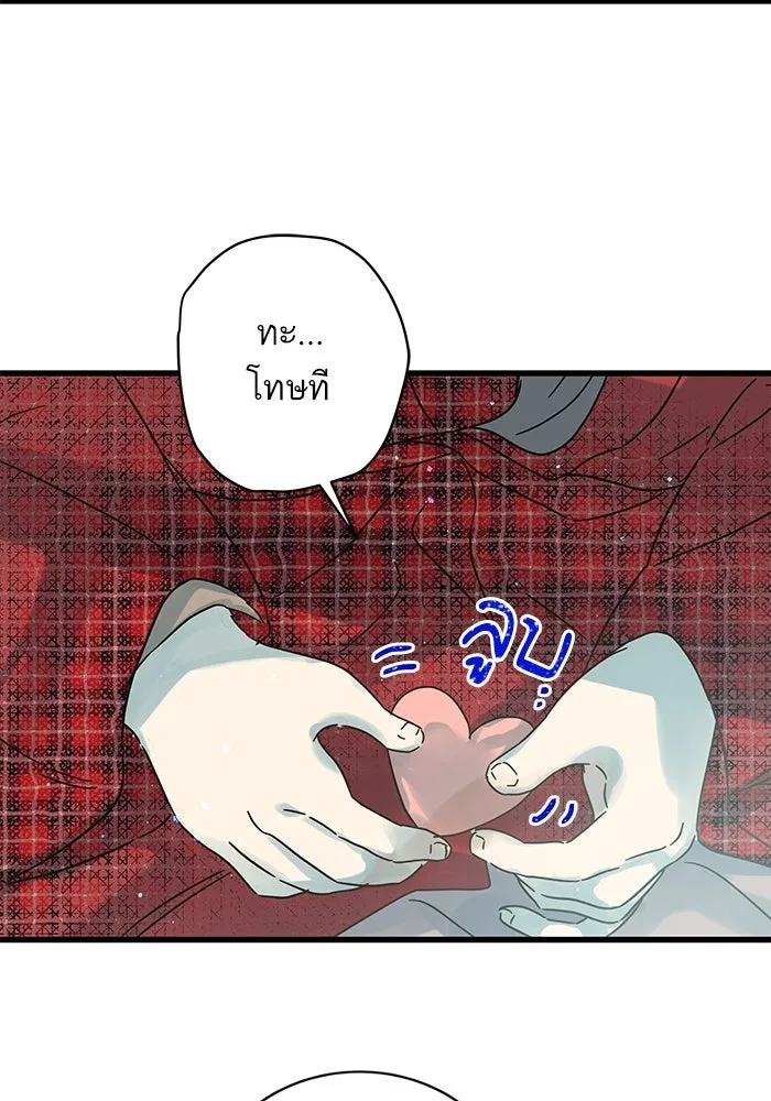 ฉันมันร้าย หรือเพราะโลกไม่น่ารัก ตอนที่ 161 รูปที่ 20