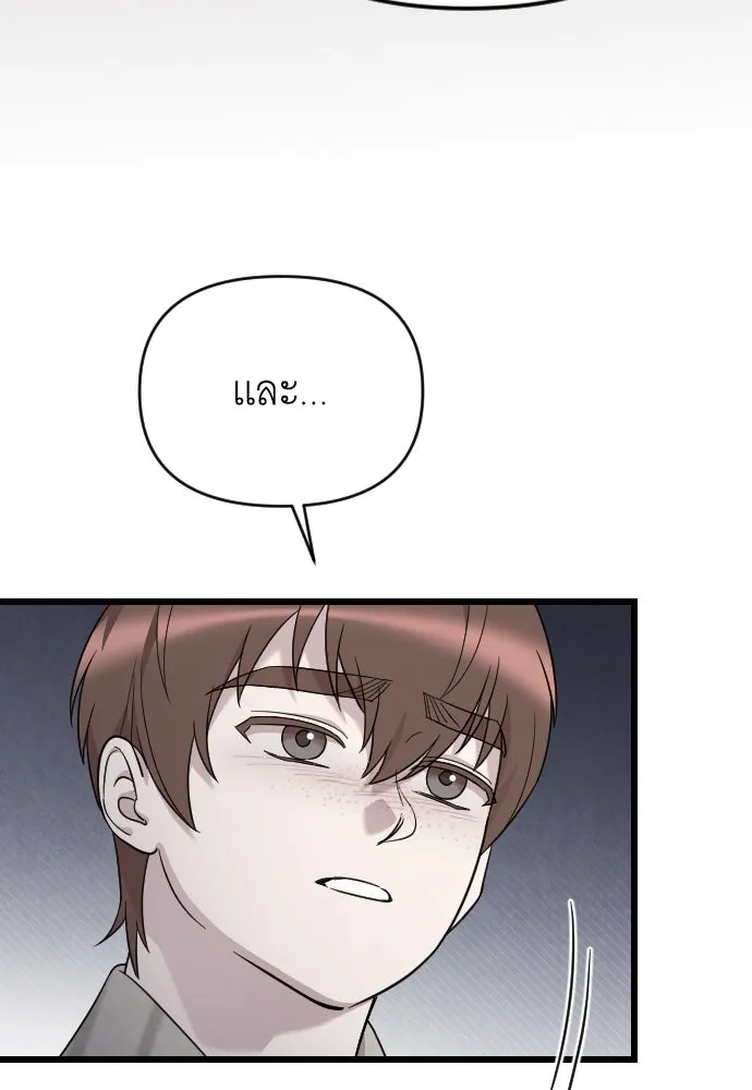 จำเลยหัวใจ ตอนที่ 67 รูปที่ 112