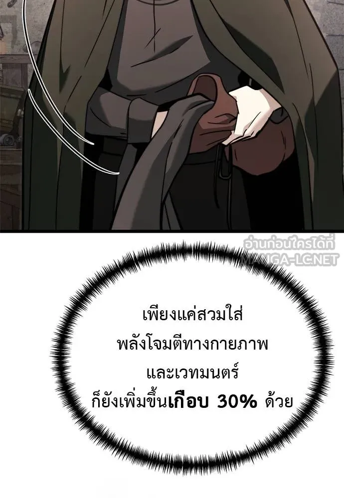 อัศวินดำล่าท้าเวลา ตอนที่ 112 รูปที่ 20