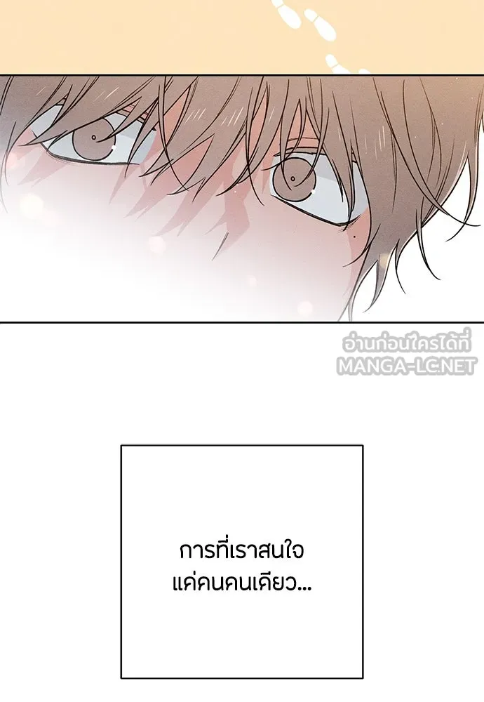 เป็นวัยรุ่นมันเหนื่อย ตอนที่ 76 รูปที่ 75