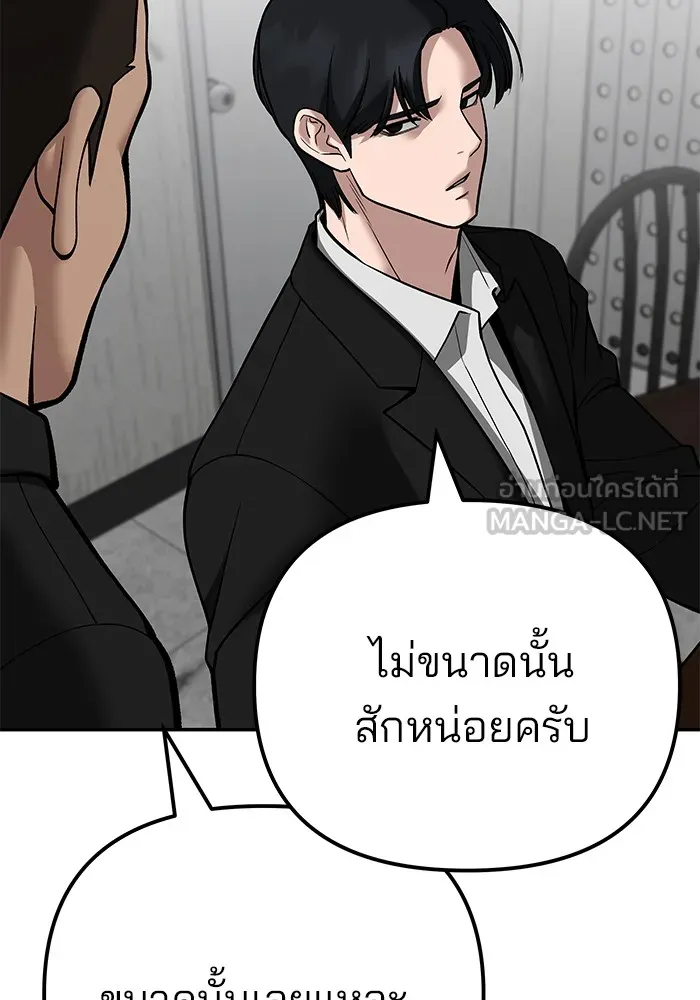 เลวฟาดเลว ตอนที่ 100 รูปที่ 96