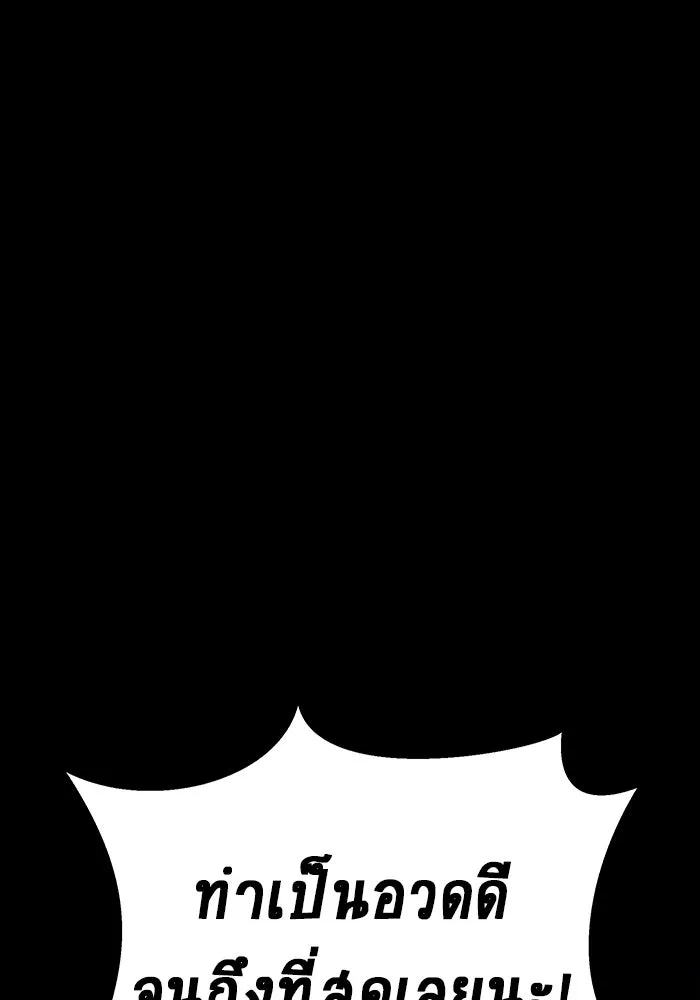 เพลเยอร์นักกินเหล็ก ตอนที่ 15 รูปที่ 149