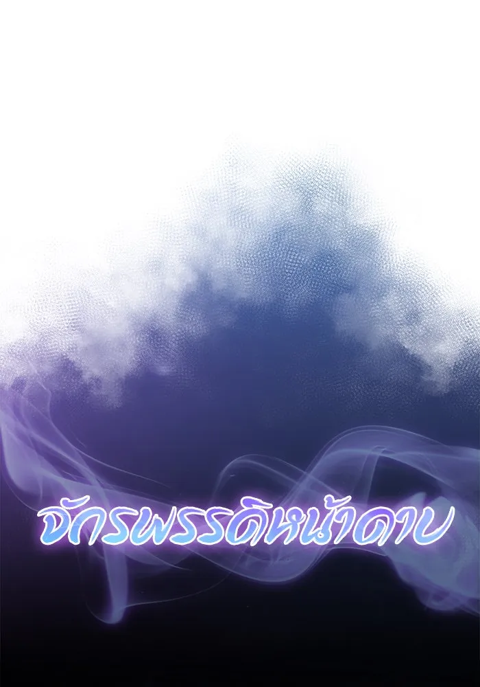 ผู้เล่นหน้าใหม่เลเวลแมกซ์ ตอนที่ 51 ตระกูลมหาอำนาจรุ่นที่ห้า (1) รูปที่ 103