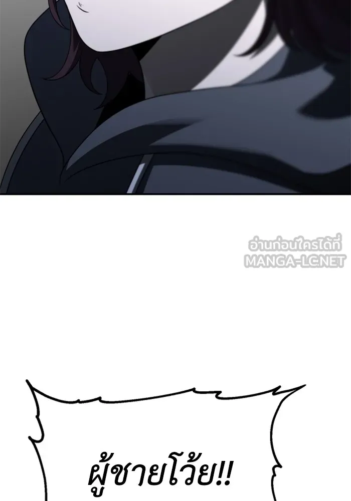 อดีตบอสหอคอย ตอนที่ 52 รูปที่ 75
