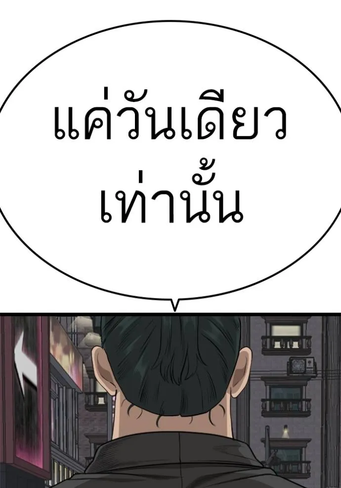 bad guy ตอนที่ 228 รูปที่ 52