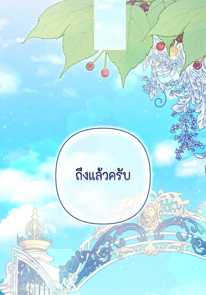 ละครชีวิตลิขิตรัก ตอนที่ 23 รูปที่ 59