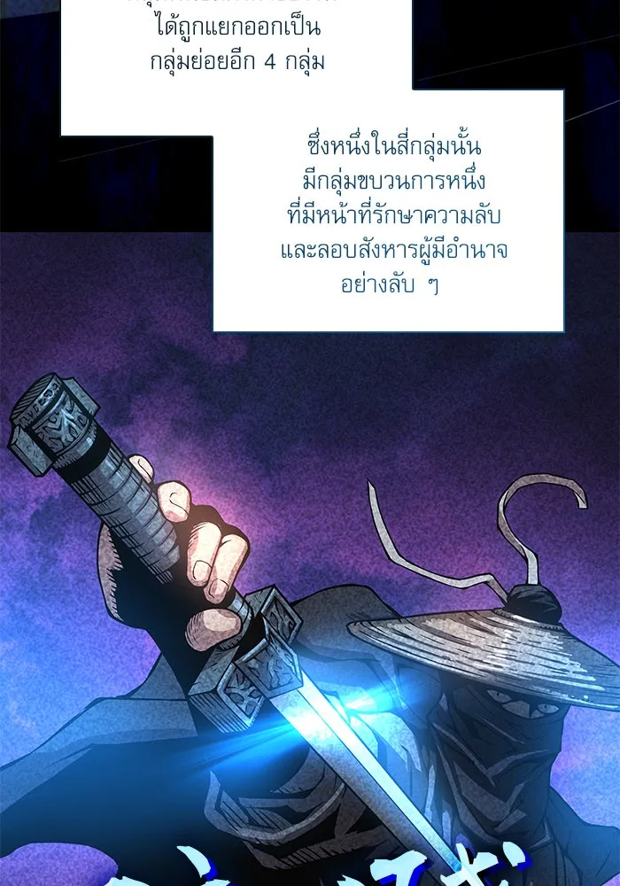 ลับลางลวง ตอนที่ 57 ขบวนการลับ รูปที่ 110