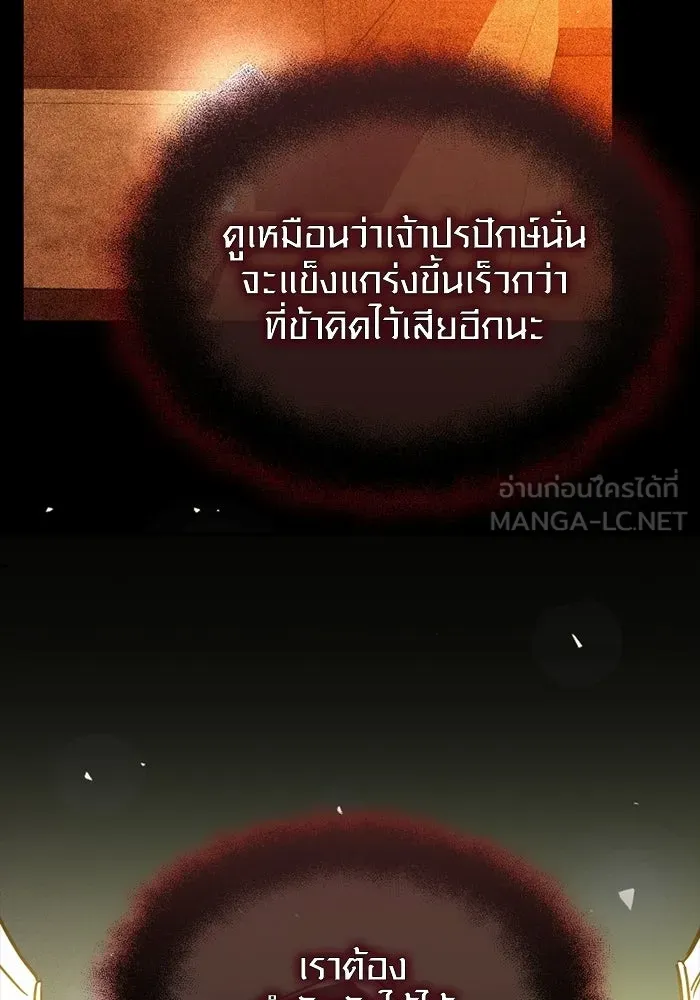 พลิกชะตาคว้าไอเทมระดับเทพ ตอนที่ 72 พลังเทพเจ้าที่เพิ่มขึ้น รูปที่ 117