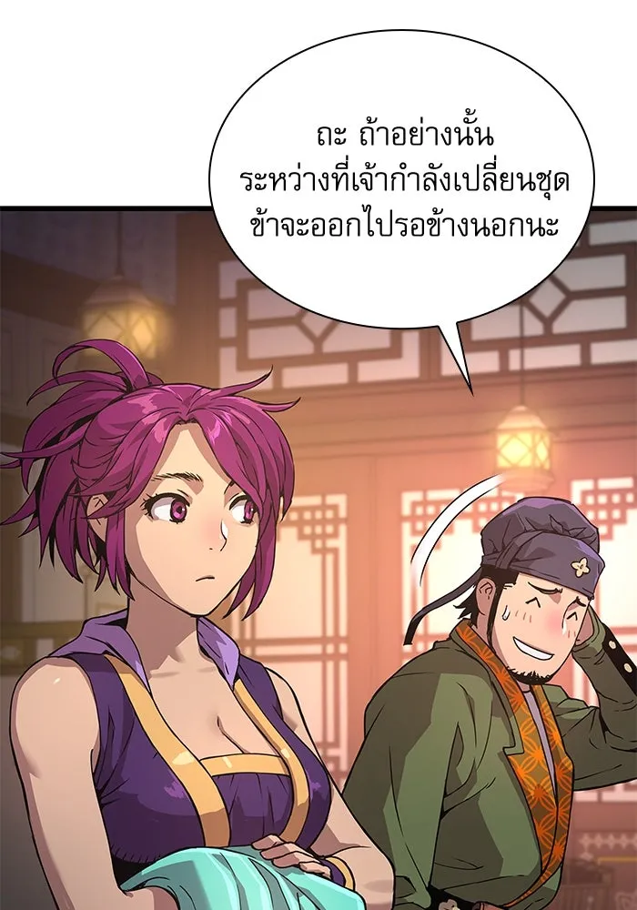ลับลางลวง ตอนที่ 28 ฮาแชริน รูปที่ 121
