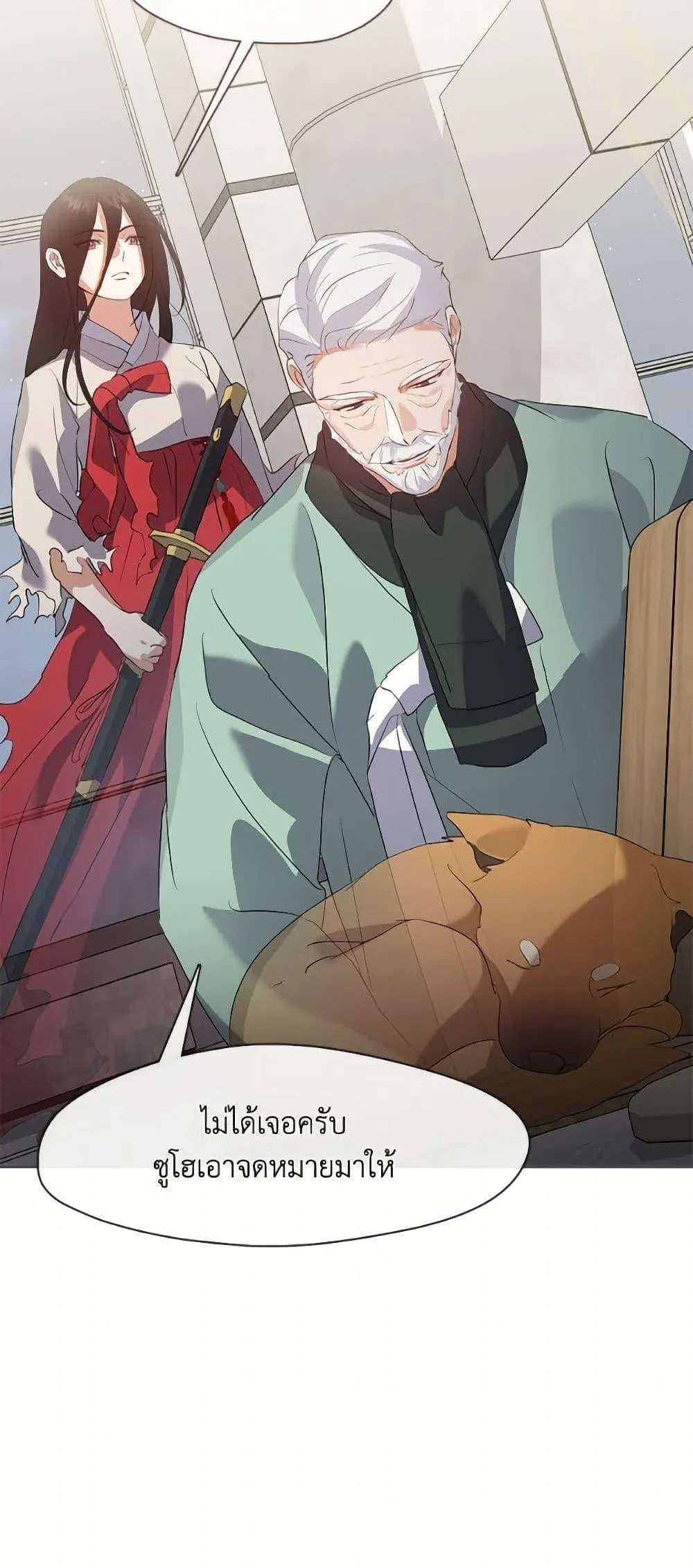 Afterlife Diner ร_านอาหารหล_งความตาย ตอนที่ ตอนที่ 76 รูปที่ 45
