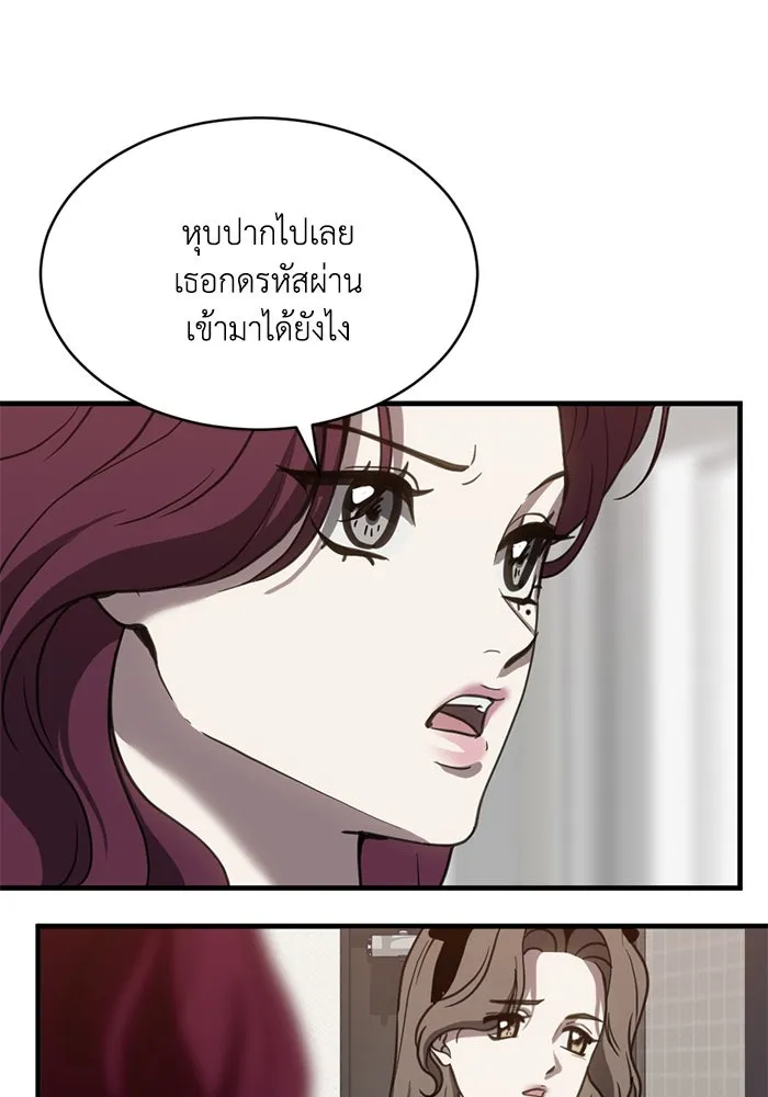 ชีวิตรักฉบับเดจาวู ตอนที่ 64 รูปที่ 83