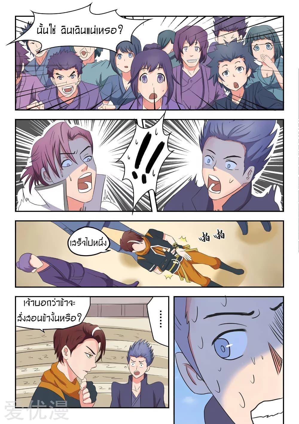 Manga-lc-com อ่านมังงะ อ่านการ์ตูน ออนไลน์ ฟรี Martial Master ตอนที่ 1 2 3 4 5 6 7 8 9 10 11 12 13 14 ฟรี ไม่มีโฆษณา Manga-lc - อ่าน มังงะ อ่าน การ์ตูน ออนไลน์ อ่านมังงะ ฟรี