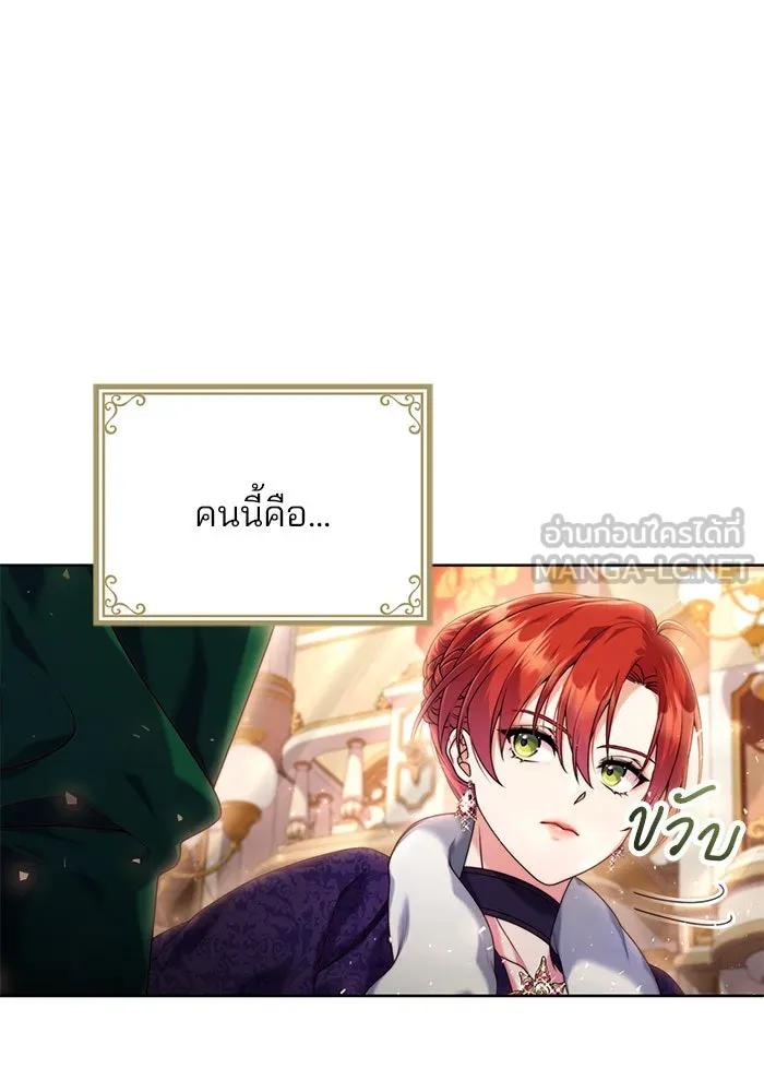 แผนหย่าสามีทรราช ตอนที่ 7 รูปที่ 30