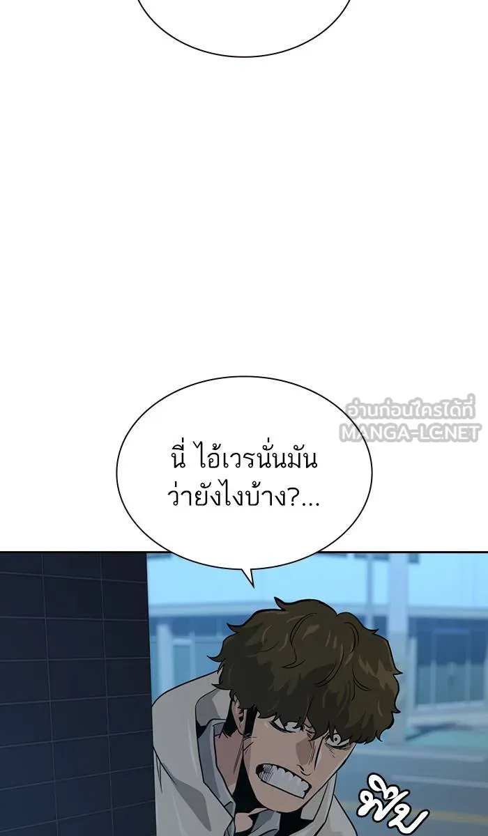 To not die ตอนที่ 20 รูปที่ 117