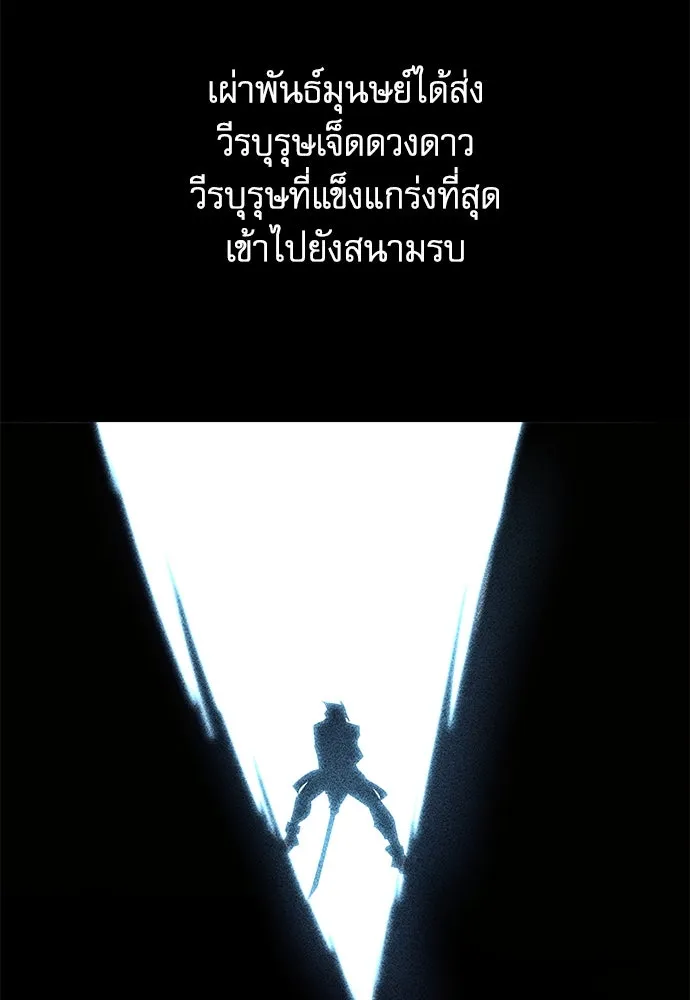 ชำแหละอะคาเดมีด้วยมีดแล่ปลา ตอนที่ 15 ไม่มีวันที่ลมจะสงบนิ่ง (3) รูปที่ 101