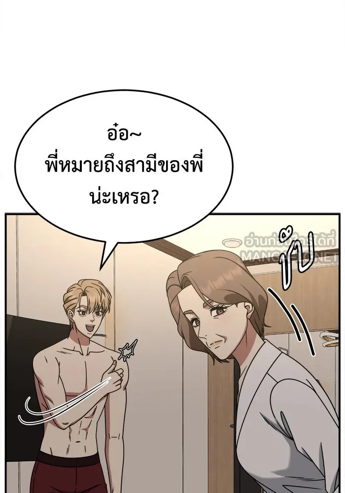 ช่วยเปลี่ยนฉันที ตอนที่ 238. ซีซัน 2 โจเยบิน 20 รูปที่ 78