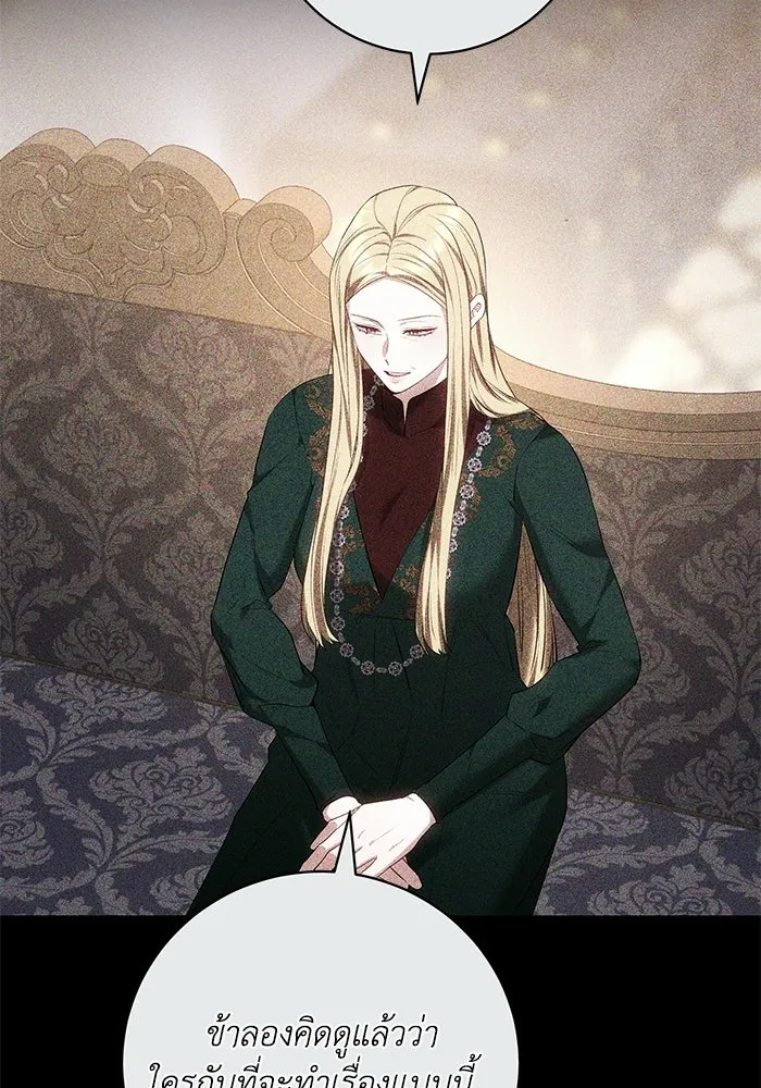 ย้อนเวลาพลิกชะตาทายาท ตอนที่ 74 รูปที่ 64