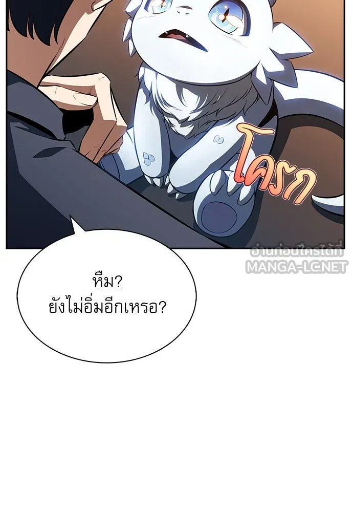 ครัวผู้กล้าท้าให้ชิม ตอนที่ 3 รูปที่ 24