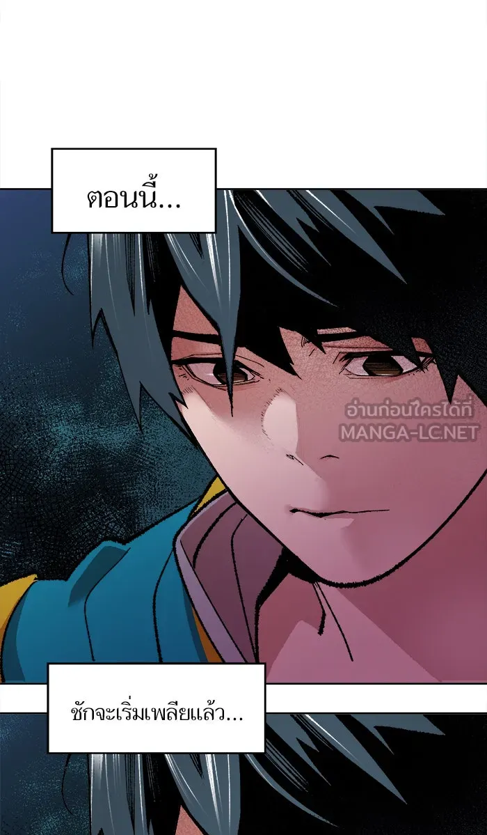 ยอดคนเลเวลทะลุ ตอนที่ 3 กลับบ้าน (3) รูปที่ 120