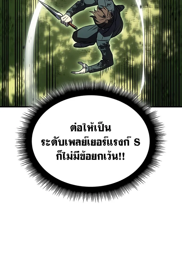 เกิดใหม่พร้อมพลังแห่งราชัน ตอนที่ 44 รูปที่ 175