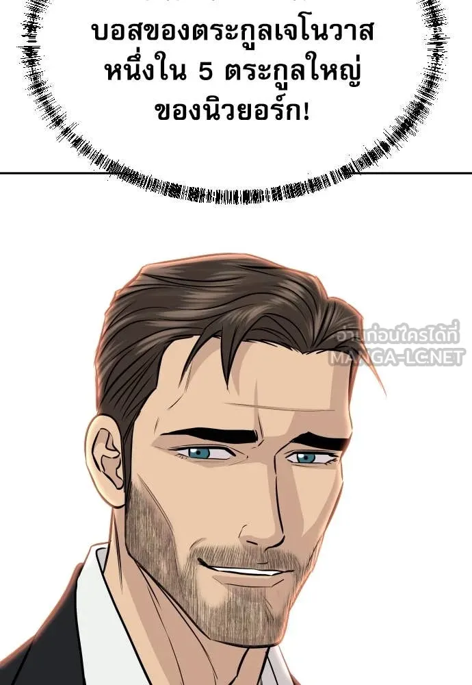 หลานอัจฉริยะ ตอนที่ 68 รูปที่ 150