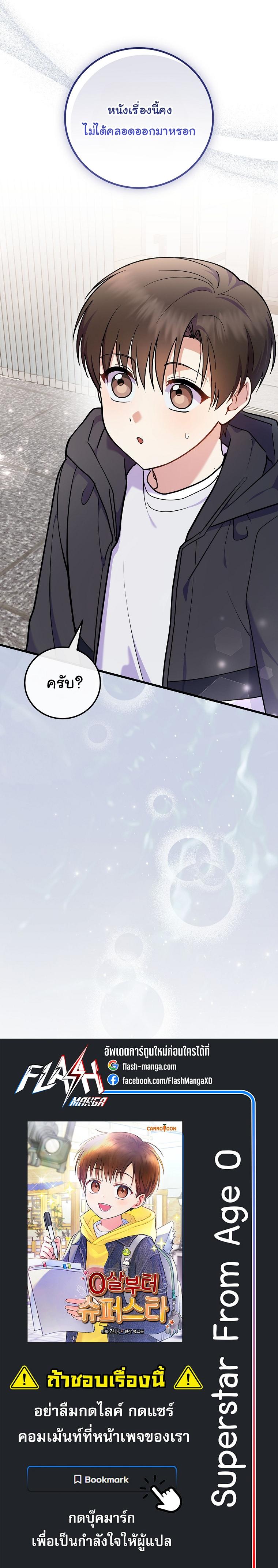 Manga-lc-com อ่านมังงะ อ่านการ์ตูน ออนไลน์ ฟรี Superstar From Age 0 ตอนที่ 1 2 3 4 5 6 7 8 9 10 11 12 13 14 ฟรี ไม่มีโฆษณา Manga-lc - อ่าน มังงะ อ่าน การ์ตูน ออนไลน์ อ่านมังงะ ฟรี