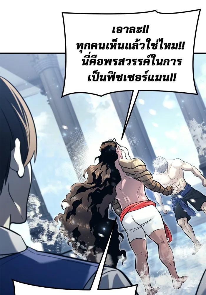 อูเร็ค มาซิโน่ ตอนที่ 6 มวยปล้ำ รูปที่ 154