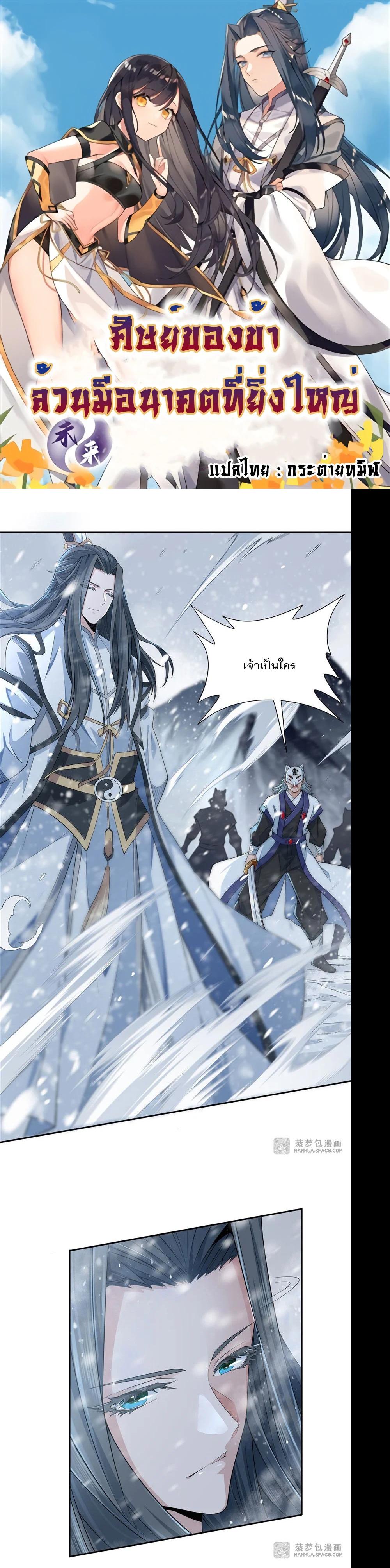 Manga-lc-com อ่านมังงะ อ่านการ์ตูน ออนไลน์ ฟรี My Female Disciples are all Future Masters of the Heavens ตอนที่ 1 2 3 4 5 6 7 8 9 10 11 12 13 14 ฟรี ไม่มีโฆษณา Manga-lc - อ่าน มังงะ อ่าน การ์ตูน ออนไลน์ อ่านมังงะ ฟรี