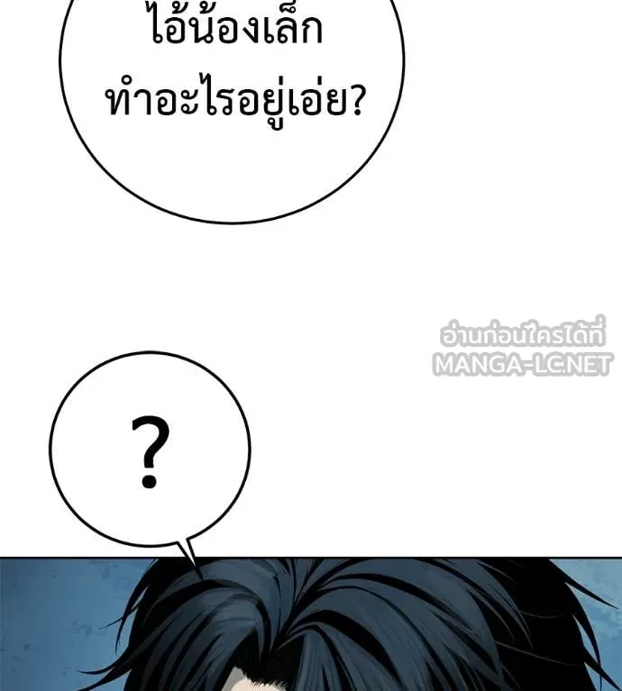 มัจจุราชชุดแดง ตอนที่ 43 รูปที่ 119