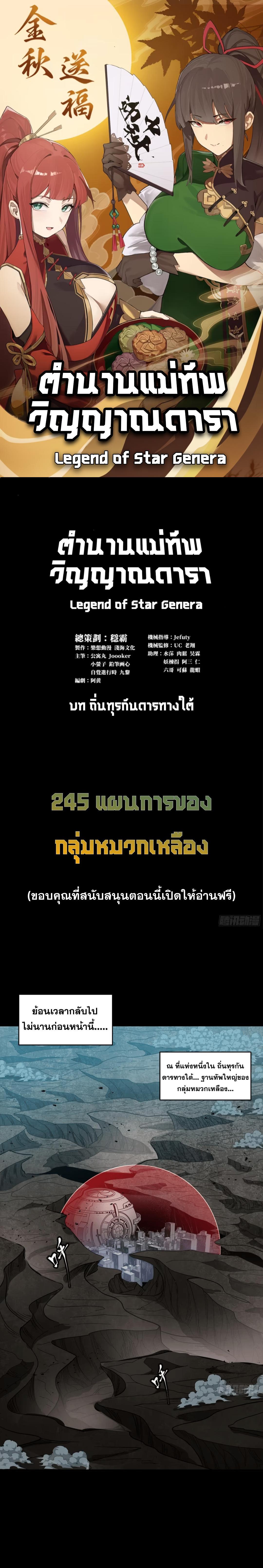 Manga-lc-com อ่านมังงะ อ่านการ์ตูน ออนไลน์ ฟรี Legend of Star General ตอนที่ 1 2 3 4 5 6 7 8 9 10 11 12 13 14 ฟรี ไม่มีโฆษณา Manga-lc - อ่าน มังงะ อ่าน การ์ตูน ออนไลน์ อ่านมังงะ ฟรี