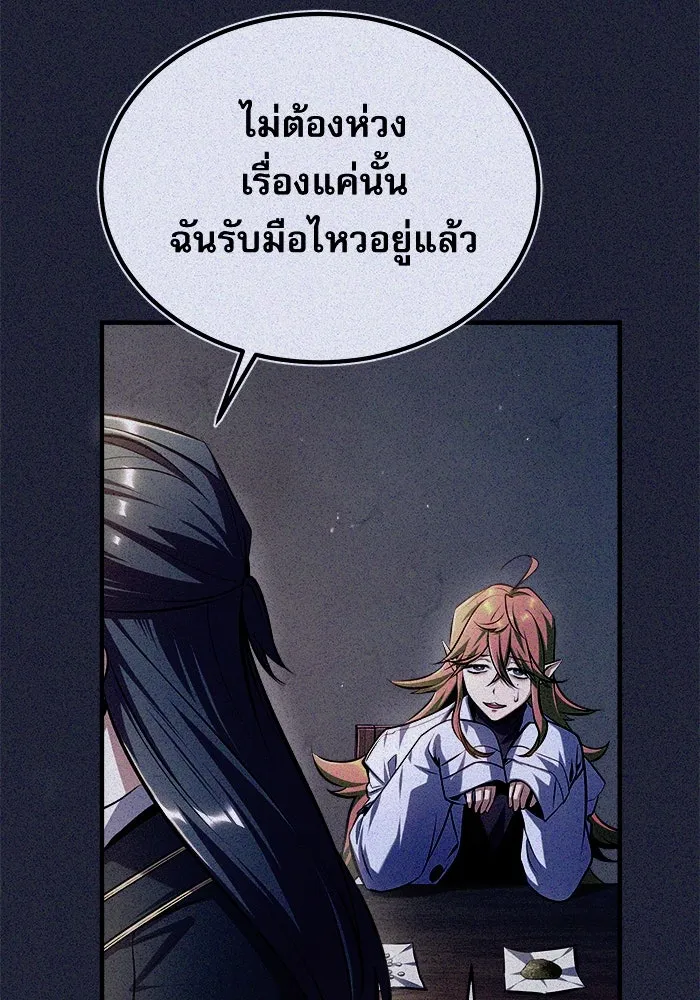 ศาสตราจารย์จำเป็นแห่งอะคาเดมี ตอนที่ 69 รูปที่ 67