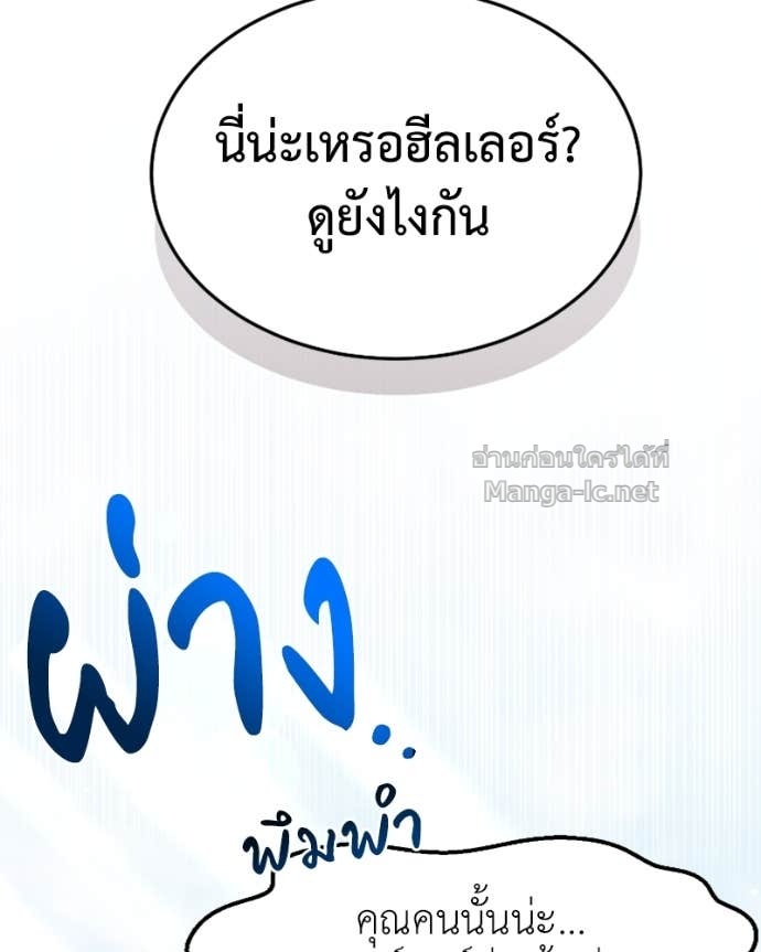 Doujin-Lc- อ่าน โดจิน มังฮวา เกาหลี ญี่ปุ่น จีน แปลไทย ฮีลเลอร์กำมะลอ ตอนที่ 1 2 3 4 5 6 7 8 9 10 11 12 13 14 ฟรี ไม่มีโฆษณา อ่าน โดจิน Manhwa เกาหลี ญี่ปุ่น จีน เรามีครบ คัดมาให้เน้นๆ โดจิน 18+ รับประกันความฟินโดย Doujin Lc