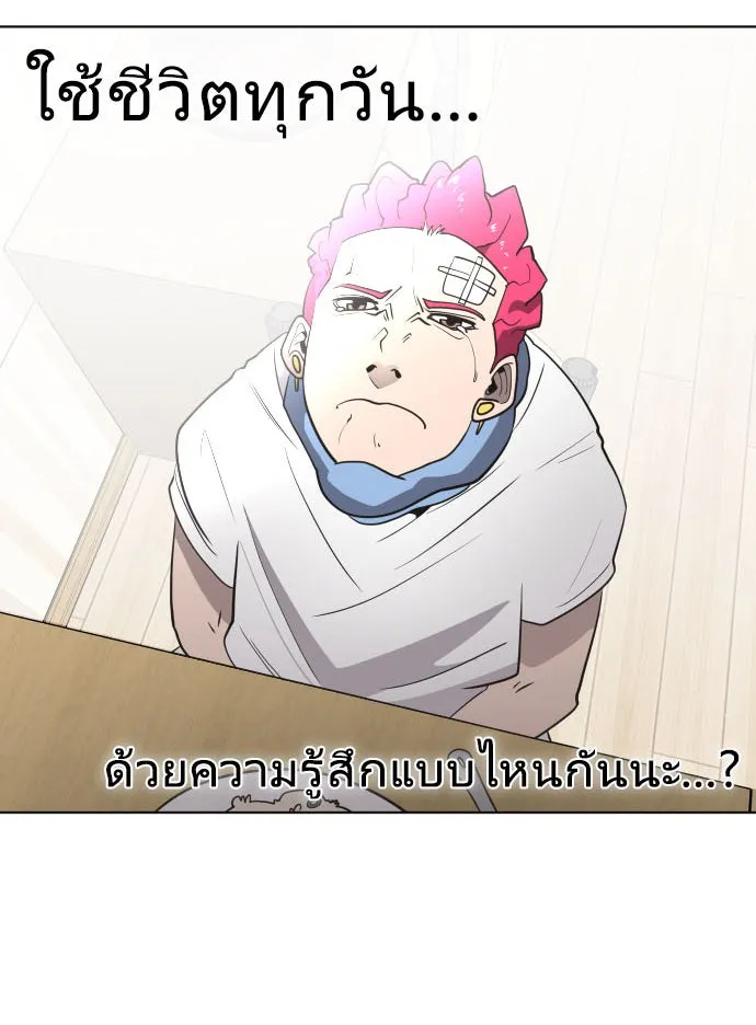 ยุคแห่งยอดมนุษย์ ตอนที่ 37 รูปที่ 4