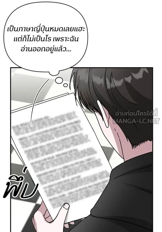 ฉันเนี่ยนะ ตอนที่ 36 รูปที่ 88