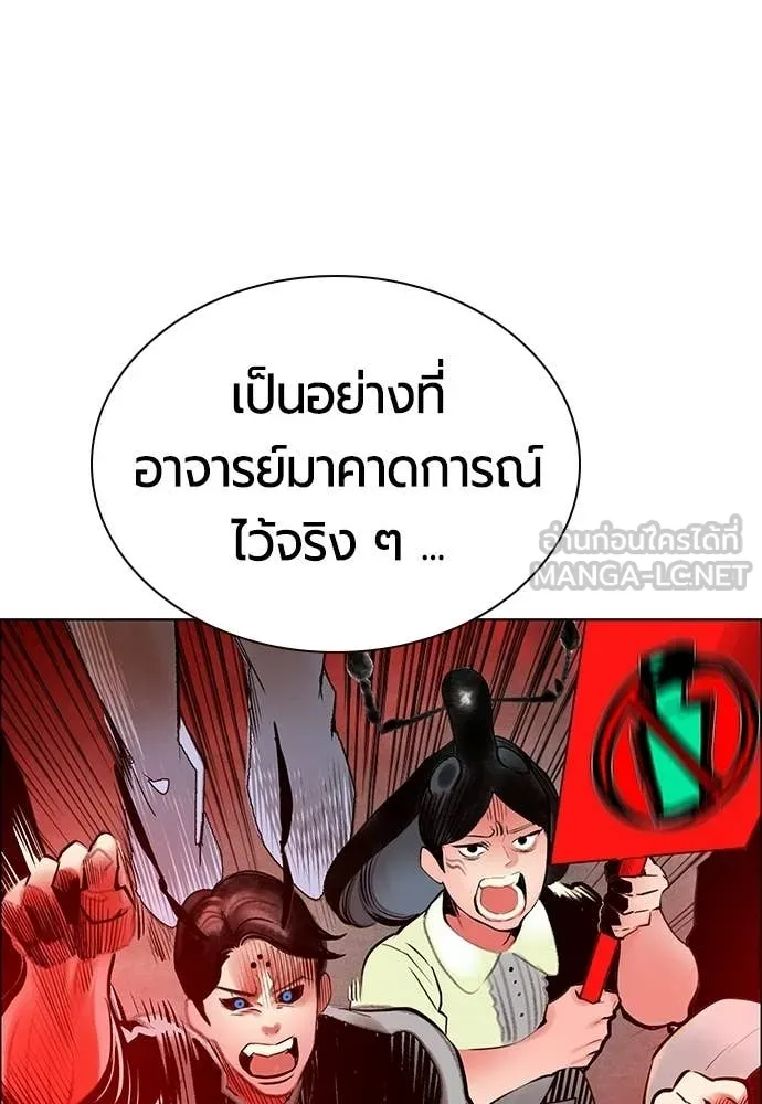 Jungle Juice ตอนที่ 178 รูปที่ 139