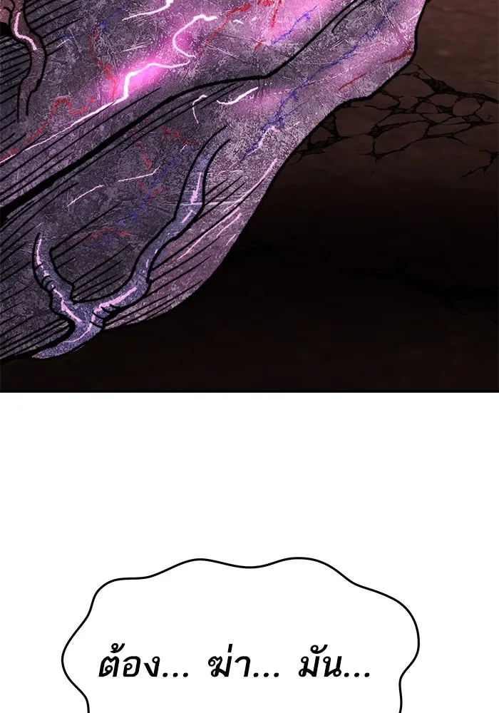ยอดคนเลเวลทะลุ ตอนที่ 12 การเคลื่อนไหว (2) รูปที่ 175