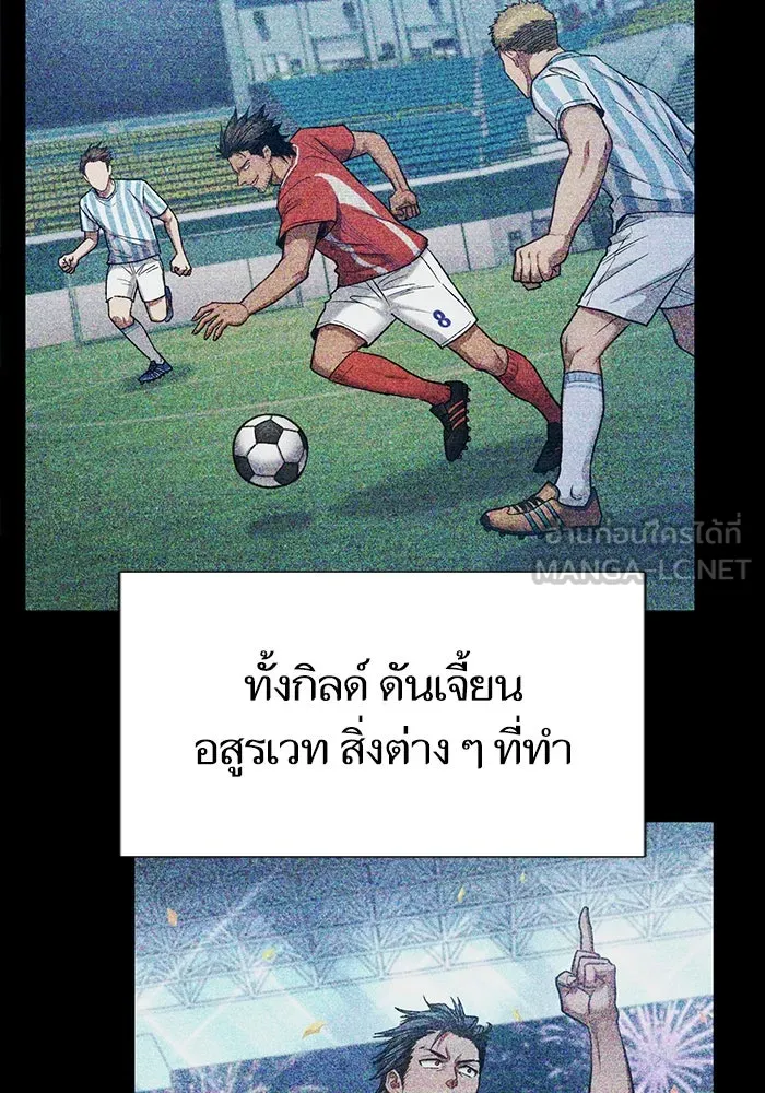 My S-Class Hunters ตอนที่ 146 นักขี่มังกร (1) รูปที่ 3