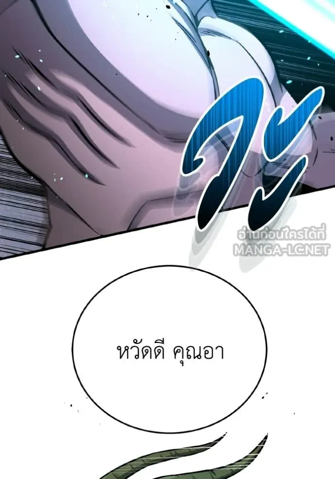 อัจฉริยะนอกคอก ตอนที่ 147 รูปที่ 66