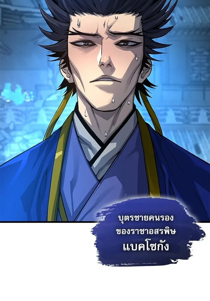 ลับลางลวง ตอนที่ 110 ร่างกาย รูปที่ 2