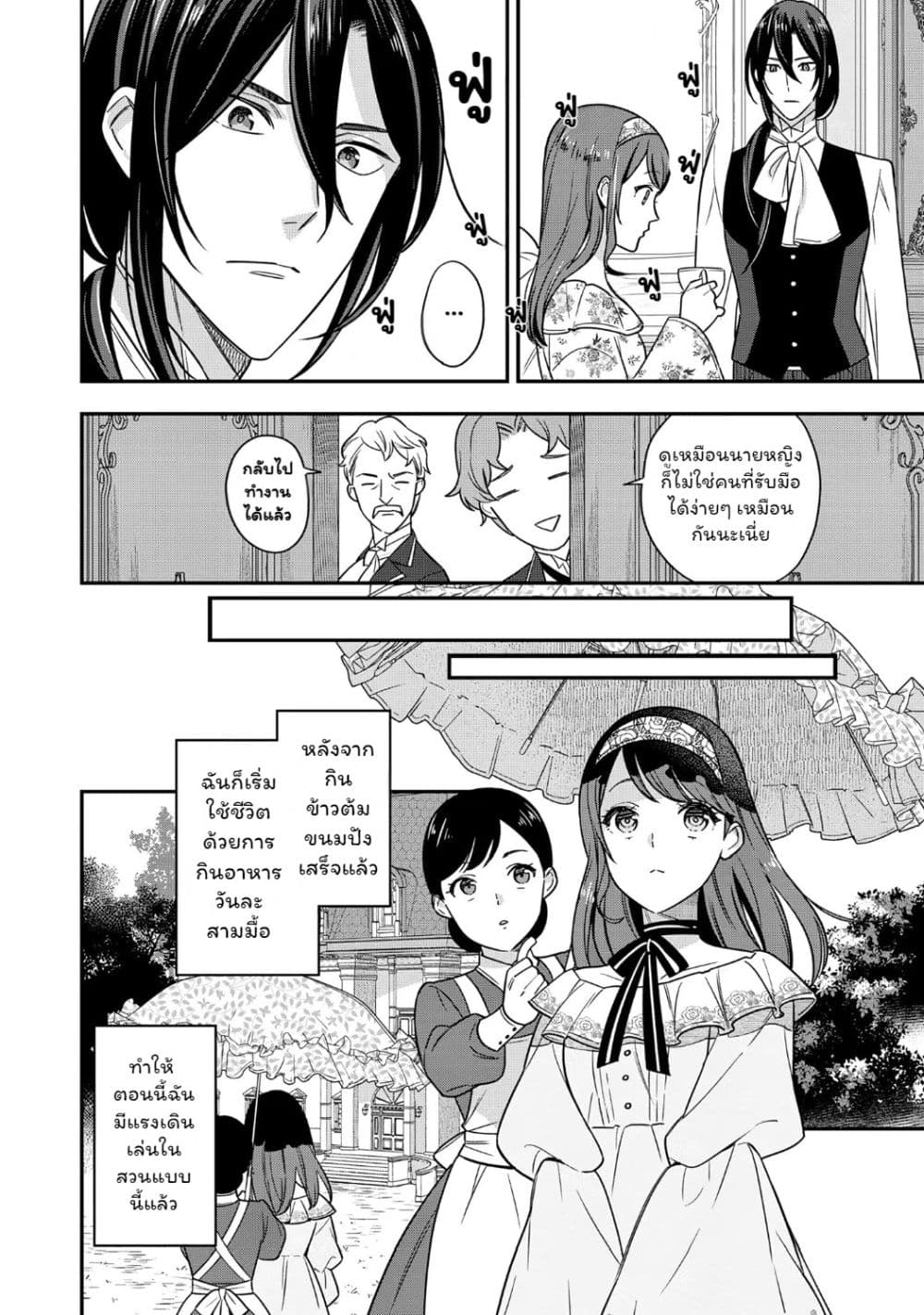 Manga-lc-com อ่านมังงะ อ่านการ์ตูน ออนไลน์ ฟรี Aisanai to Iwaremashite mo Moto Maou no Hakushaku Reijou wa  ตอนที่ 1 2 3 4 5 6 7 8 9 10 11 12 13 14 ฟรี ไม่มีโฆษณา Manga-lc - อ่าน มังงะ อ่าน การ์ตูน ออนไลน์ อ่านมังงะ ฟรี