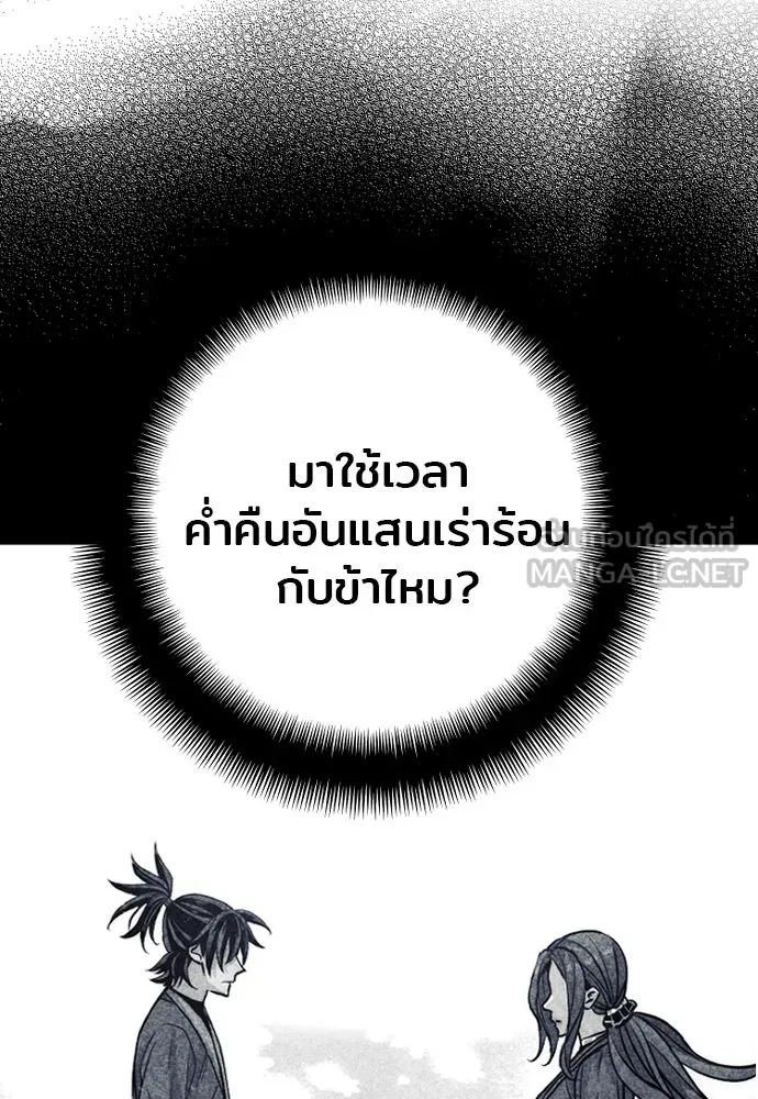 เส้นทางสู่เทพมาร ตอนที่ 84 รูปที่ 129