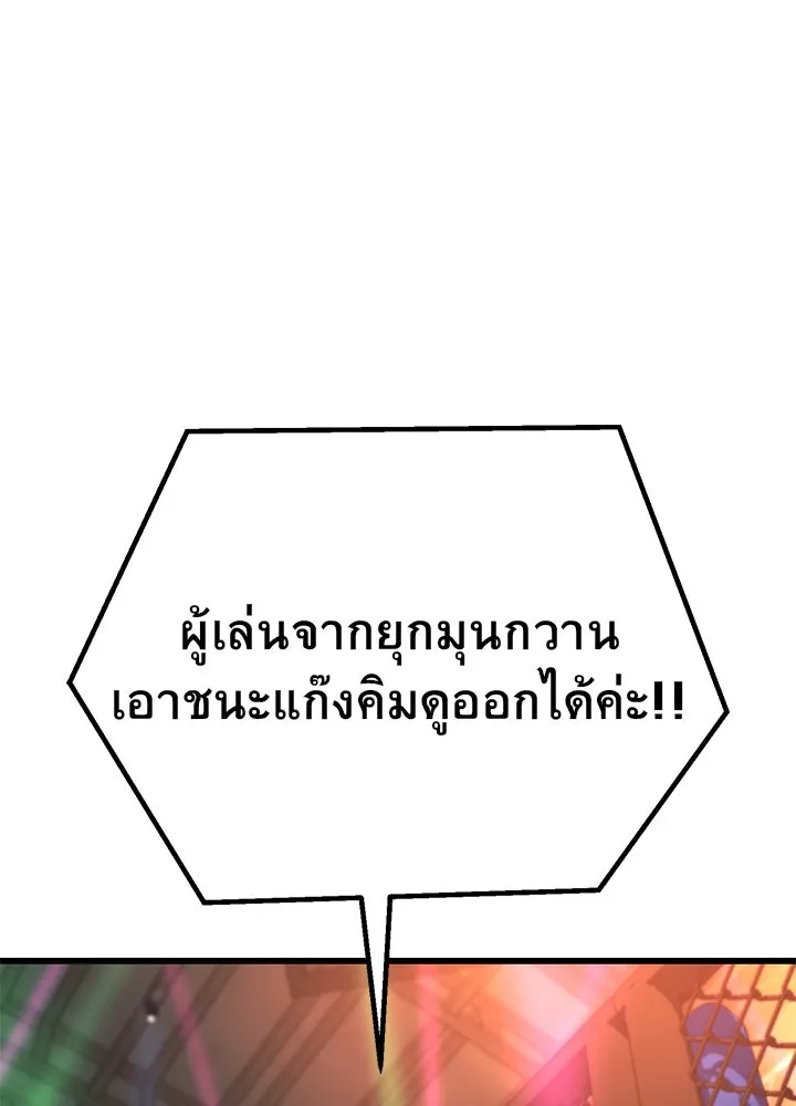 ราชาลานประลอง ตอนที่ 41 รูปที่ 122