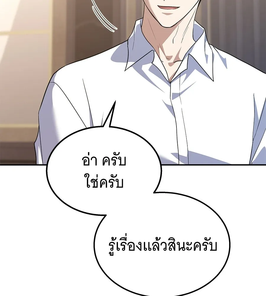 ถึกทนแทงก์แรงก์ C ตอนที่ 49 รูปที่ 35