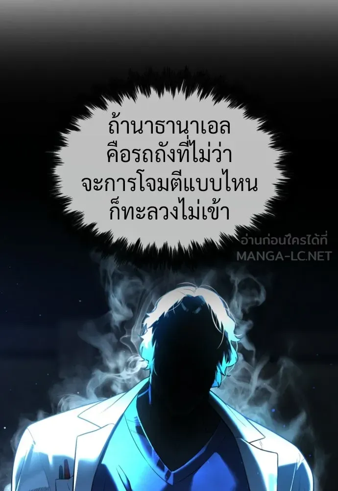 นักฆ่าย้อนวัย ตอนที่ 131 รูปที่ 39