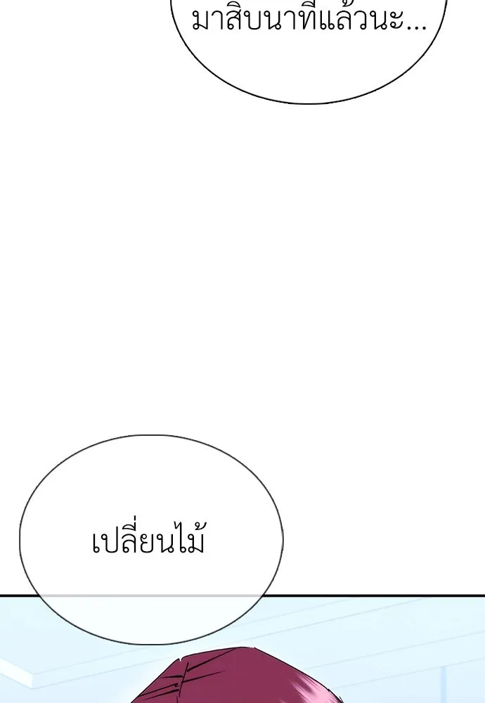 สุภาพบุรุษสูทดำ ตอนที่ 12 รูปที่ 142